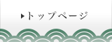 スルガ東海有限会社｜セーイカ加工・販売 冷凍マグロ